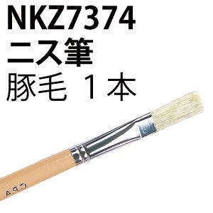 日本教材製作所 日本教材製作所 ニス筆 NKZ7374