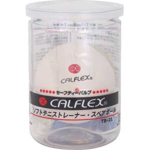カルフレックス CALFLEX カルフレックス TB-21 スペアボール セーフティバルブソフト用 WH