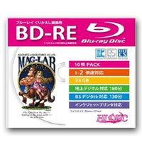 ハイディスク HI DISC ハイディスク HDBD-RE2X10SC BD-RE BDRE 25GB 2倍速10枚