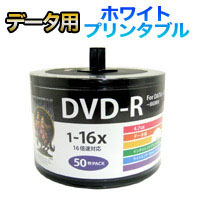 ハイディスク HI DISC ハイディスク HDDR47JNP50SB2 データ用DVD-R 4.7GB 50枚 16倍速 磁気研究所