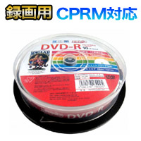 ハイディスク HI DISC ハイディスク HDDR12JCP10 録画用DVD-R 約120分 10枚 16倍速 CPRM 磁気研究所