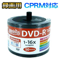 ハイディスク HI DISC ハイディスク HDDR12JCP50SB2 録画用DVD-R 約120分 50枚 16倍速 CPRM 磁気研究所