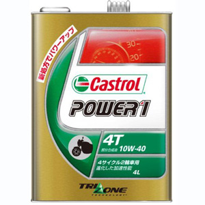 カストロール Castrol パワー1 4T POWER1 4T 10W-40 4L 4サイクルエンジンオイル