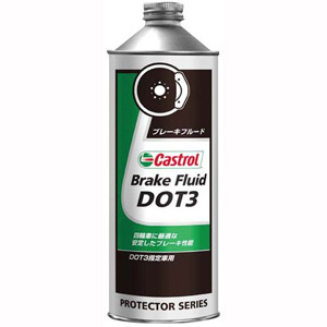 カストロール Castrol DOT3 0.5L ブレーキフルード