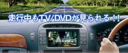  データシステム データシステム TTV198 テレビキット