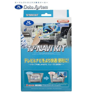 データシステム データシステム TTN-18S テレビ ナビキット TV-NAVIキット