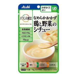 アサヒグループ食品 Asahi アサヒ バランス献立 なめらかおかず 鶏と野菜のシチュー 75g