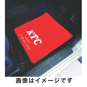 KTC 京都機械工具 KTC AYC403 フロアマットカバー