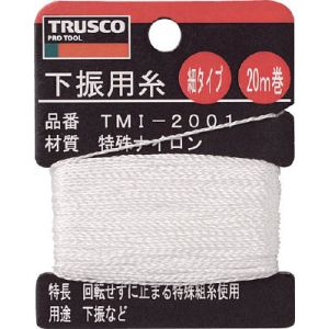 トラスコ TRUSCO トラスコ 下げ振り用糸 細20m巻き 線径0.85mm 1個 TMI-2001