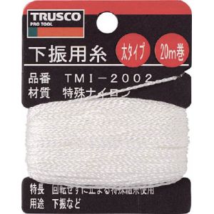 トラスコ TRUSCO トラスコ 下げ振り用糸 太20m巻き 線径1.20mm 1個 TMI-2002