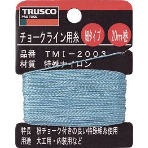 トラスコ中山 TRUSCO チョークライン用糸 細20m巻 TMI-2003