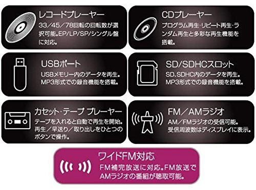  アズマ EAST アズマ MLC-100K マルチミュージックコンポ レコード AM/FMラジオ CD SD/SDHC USB カセット