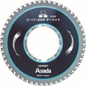 アサダ Asada アサダ EX7010489 ビーバーSAW 超硬B150P