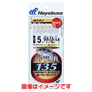 ハヤブサ Hayabusa ハヤブサ 小アジ専科 白スキン 6号 ハリス 1 HS135