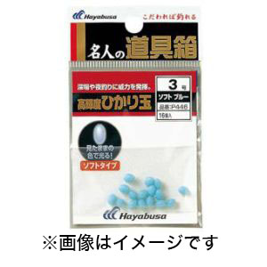 ハヤブサ Hayabusa ハヤブサ 名人の道具箱 高輝度ひかり玉 ソフト ブルー 4号 P446