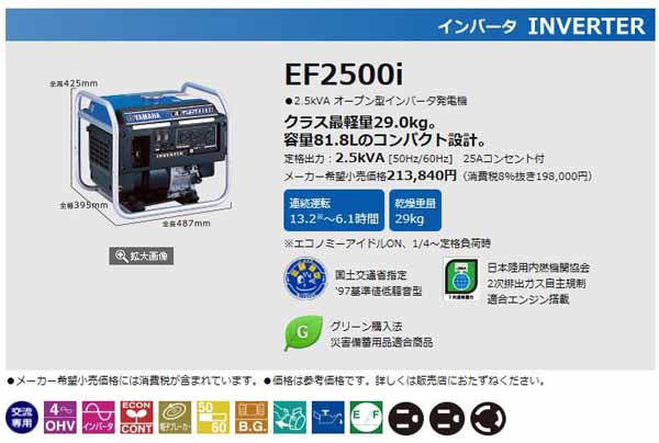  ヤマハ YAMAHA ヤマハ EF2500i オープン型インバータ発電機 2.5kVA メーカー直送 代引不可 北海道 沖縄 離島不可